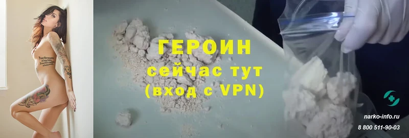 Героин белый Ишим