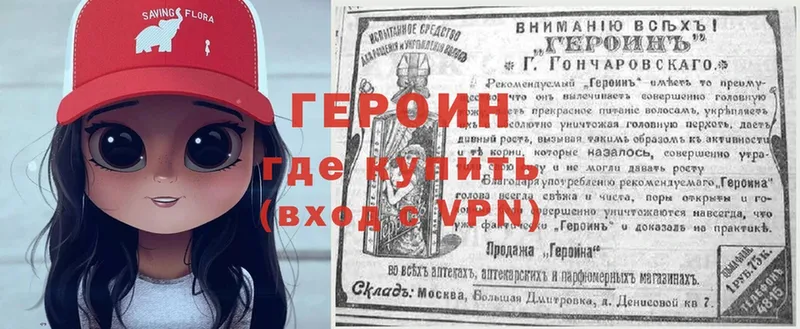 Героин Афган  как найти   Ишим 