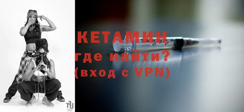 КЕТАМИН VHQ  Ишим 